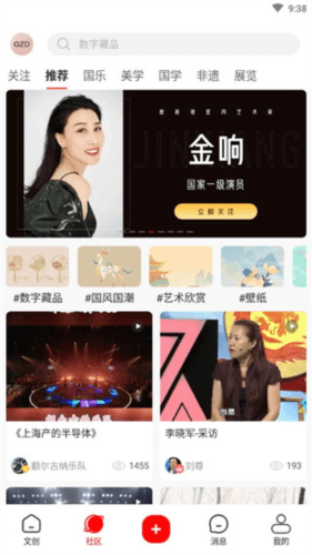 故纸堆app7