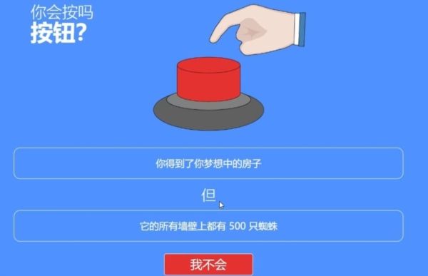 游戏说明配图1