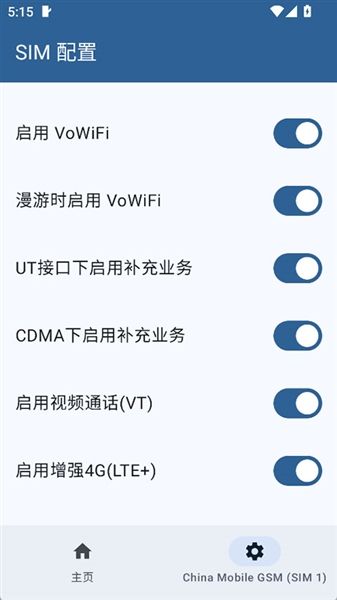 pixel ims安卓官方版宣传图