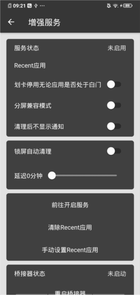 黑白门app宣传图