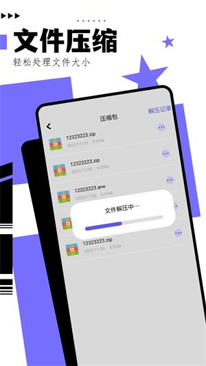 软件特色配图1