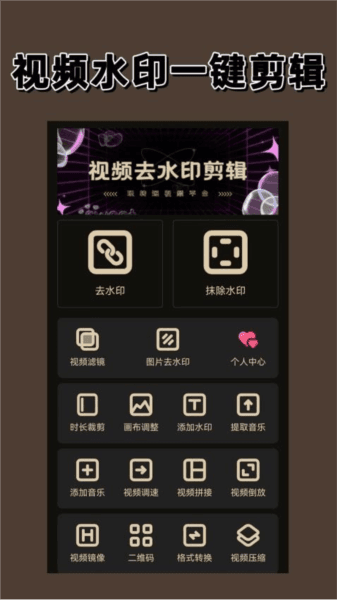 一键水印图片