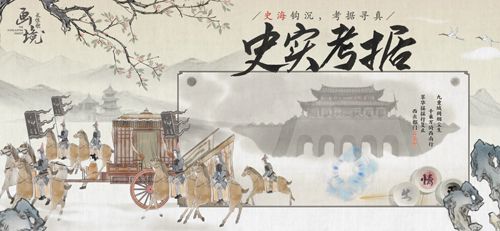 画境长恨歌怎么玩2