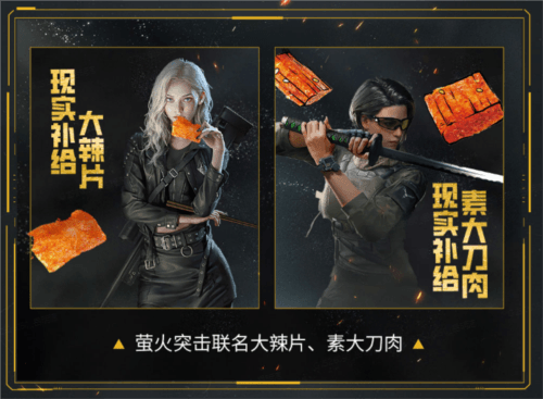 萤火突击2