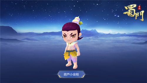 蜀门手游7
