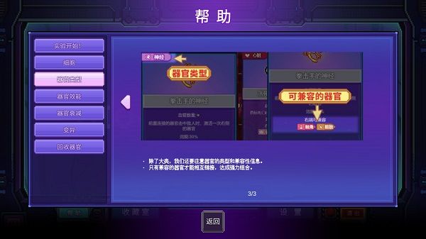 玩法攻略配图5