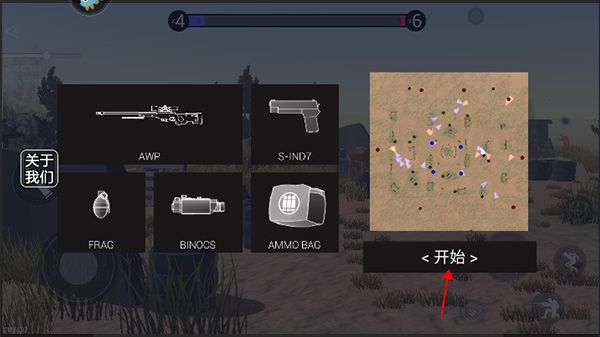 战地战争模拟器小米服游戏截图5