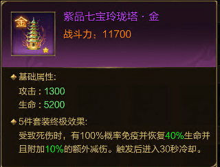 法宝攻略配图8