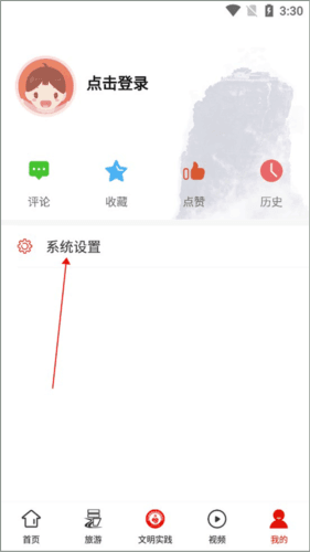 梵净山如何调节字体大小2