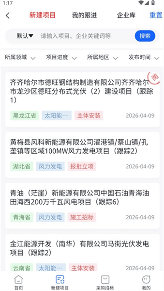 怎么跟进项目配图2
