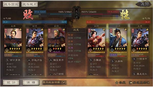 武将阵容搭配攻略配图4