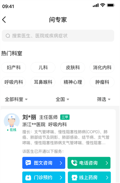 软件使用配图1