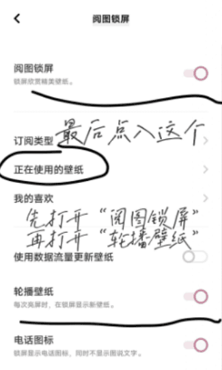 锁屏怎么开启 配图4