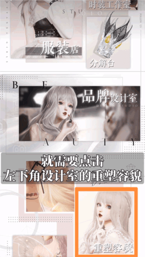 怎么重新捏脸配图2