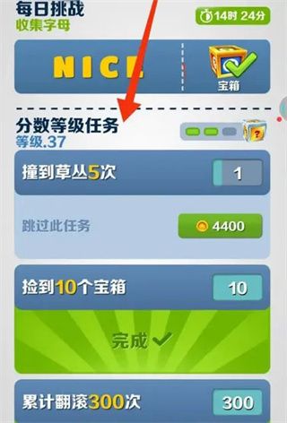 地铁跑酷怎么提升倍数配图1