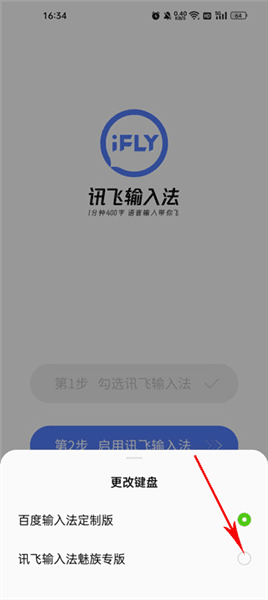 怎么启动键盘配图3