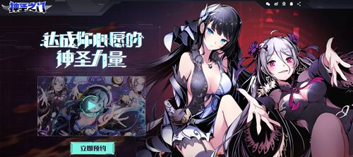 神圣之门