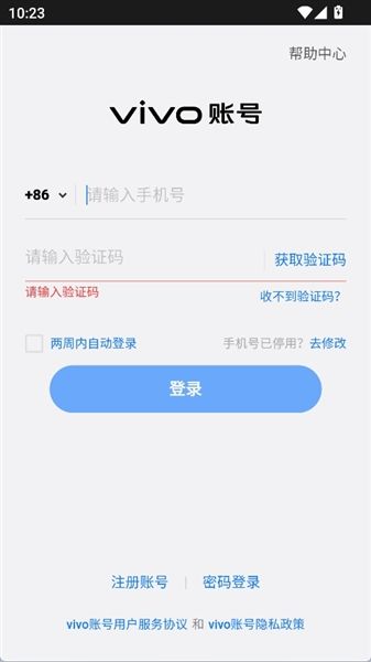 怎么登录配图2