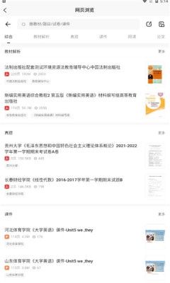 资源帮app免广告版图片1