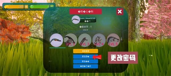 诅咒之岛官方正版手游攻略 怎么修改密码配图2