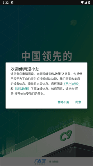 短小助app如何提高你的视频质量配图1