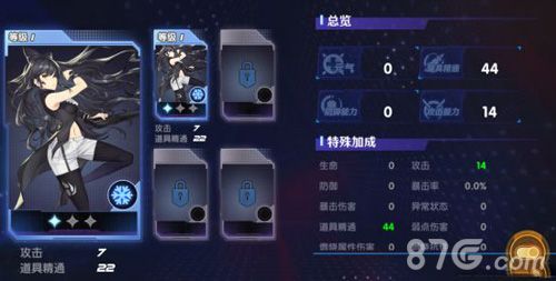 RWBY手游Blake模组选择
