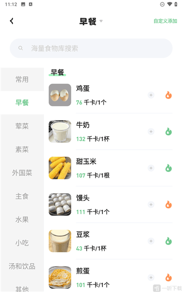 吃多少6