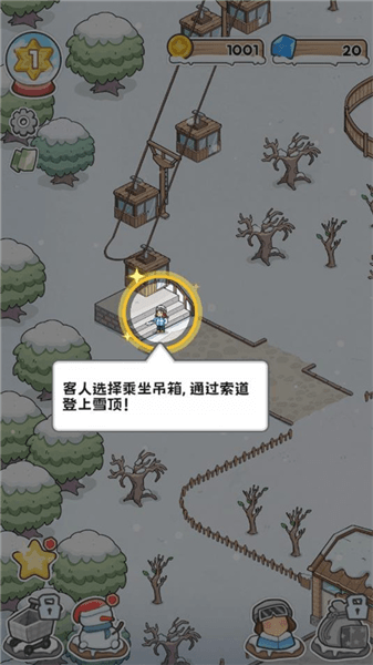 游戏攻略配图2