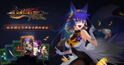 金色传说游戏截图1