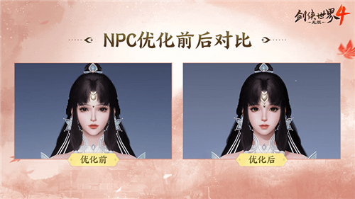 剑侠世界4无限2