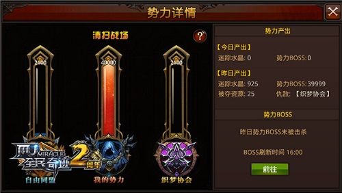 全民奇迹MU3