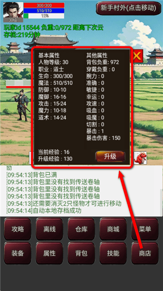 怎么玩配图4