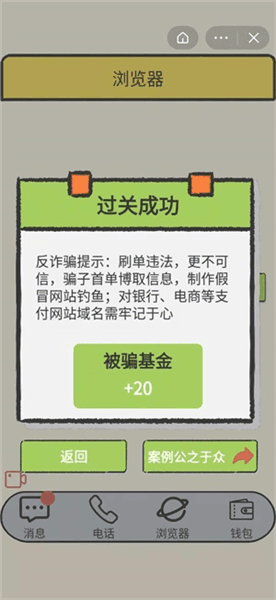 游戏攻略配图11