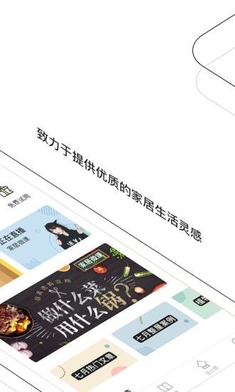 家居杂志3