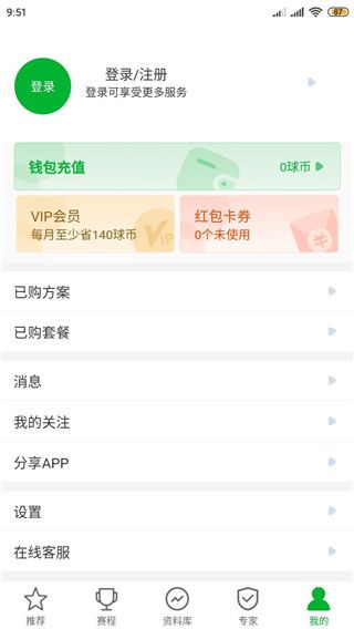 怎么用配图5