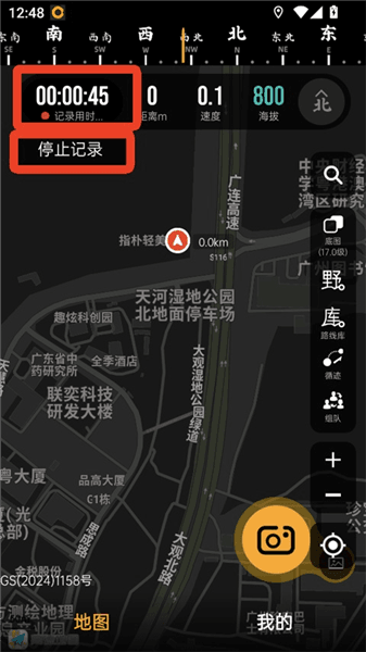 轨迹使用教程配图5