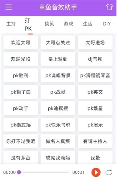 app使用教程配图3