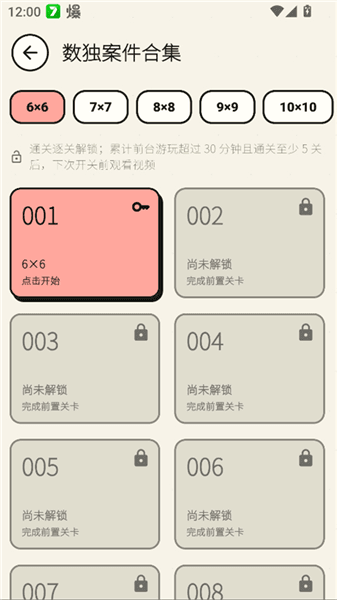 游戏攻略配图3