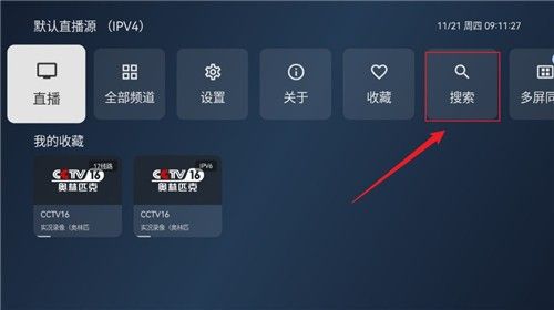 小飞电视 怎么看频道配图2
