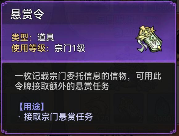 宗门冲级攻略配图7
