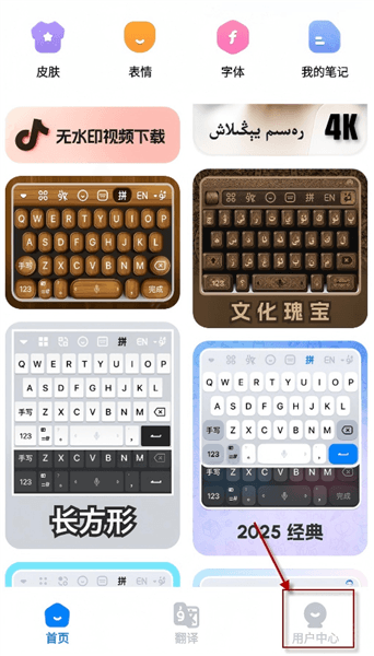 Nur输入法怎么开启悬浮翻译配图1