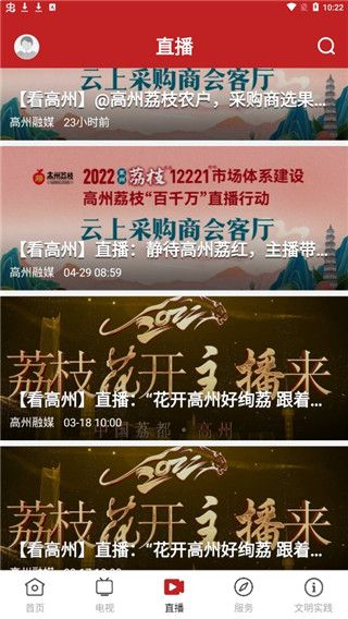 看高州5