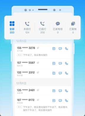 号码精灵3