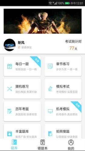 法考考试宝典3