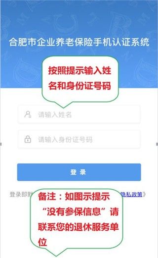 怎么人脸认证配图1