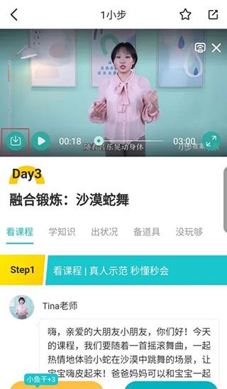 怎么下载视频配图3