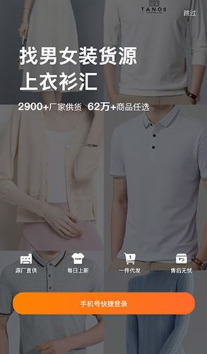 衣衫汇app怎么注册