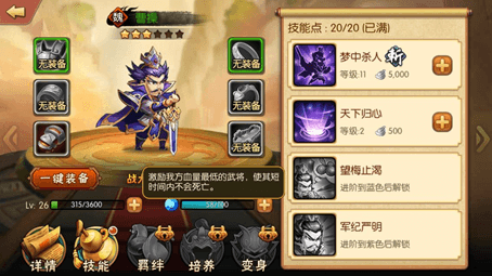 雷鸣三国宣传图5