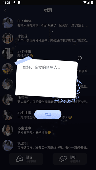 POME提问箱 POME APP5