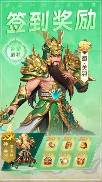 游戏特色配图1